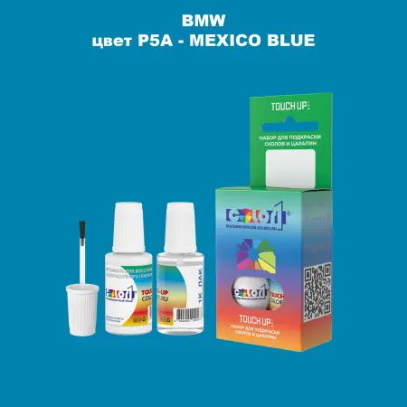 Краска для сколов во флаконе с кисточкой BMW, цвет P5A - MEXICO BLUE