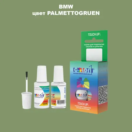 Краска для сколов во флаконе с кисточкой BMW, цвет - PALMETTOGRUEN