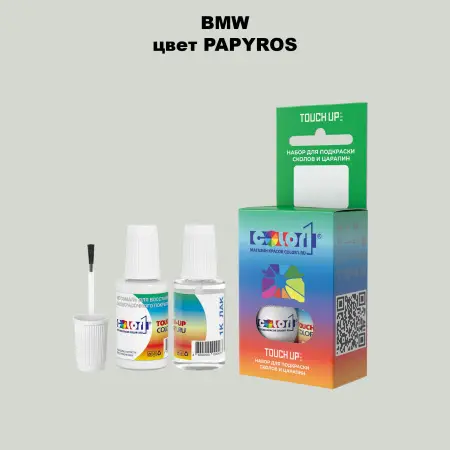 Краска для сколов во флаконе с кисточкой BMW, цвет - PAPYROS