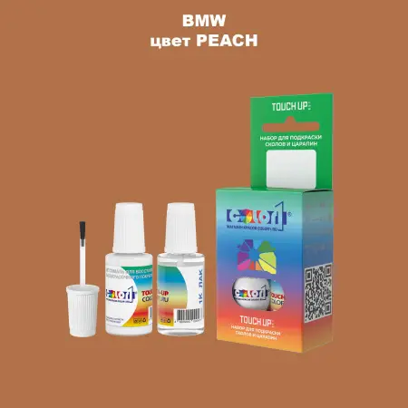 Краска для сколов во флаконе с кисточкой BMW, цвет - PEACH