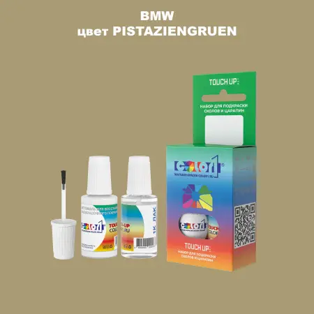 Краска для сколов во флаконе с кисточкой BMW, цвет - PISTAZIENGRUEN