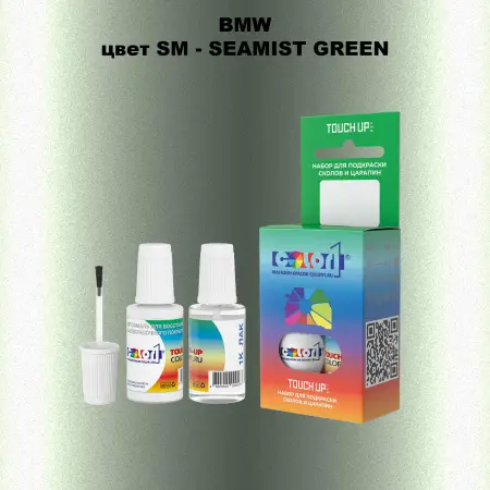 Краска для сколов во флаконе с кисточкой BMW, цвет SM - SEAMIST GREEN