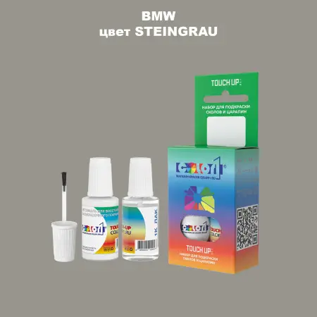 Краска для сколов во флаконе с кисточкой BMW, цвет - STEINGRAU