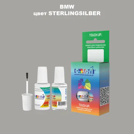 Краска для сколов во флаконе с кисточкой BMW, цвет - STERLINGSILBER
