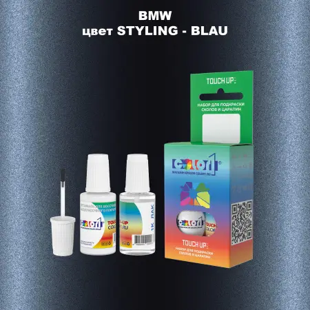 Краска для сколов во флаконе с кисточкой BMW, цвет STYLING - BLAU