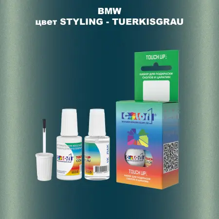 Краска для сколов во флаконе с кисточкой BMW, цвет STYLING - TUERKISGRAU