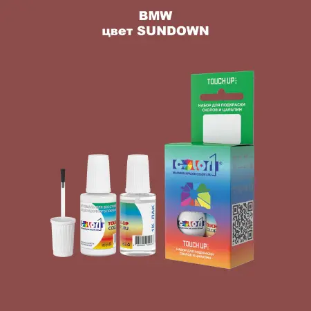 Краска для сколов во флаконе с кисточкой BMW, цвет - SUNDOWN