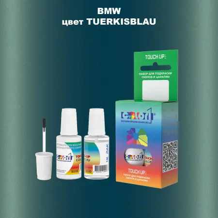 Краска для сколов во флаконе с кисточкой BMW, цвет - TUERKISBLAU