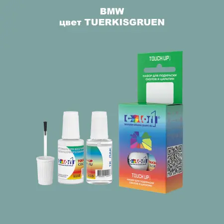 Краска для сколов во флаконе с кисточкой BMW, цвет - TUERKISGRUEN