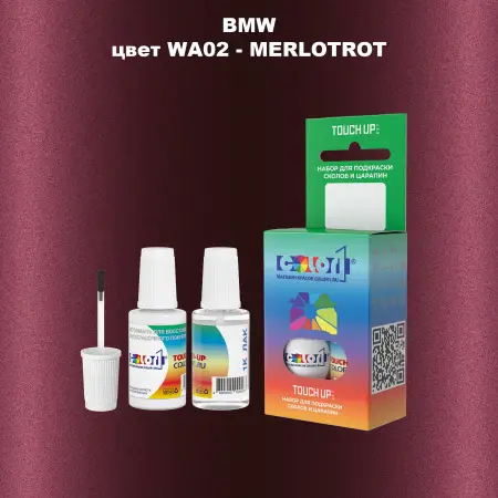 Краска для сколов во флаконе с кисточкой BMW, цвет WA02 - MERLOTROT