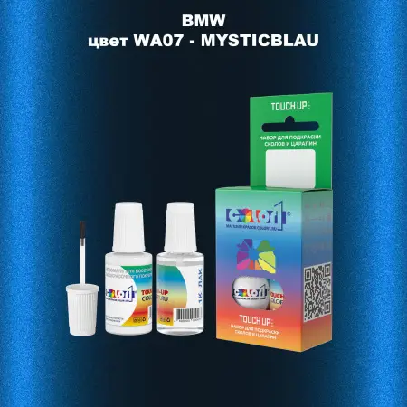 Краска для сколов во флаконе с кисточкой BMW, цвет WA07 - MYSTICBLAU