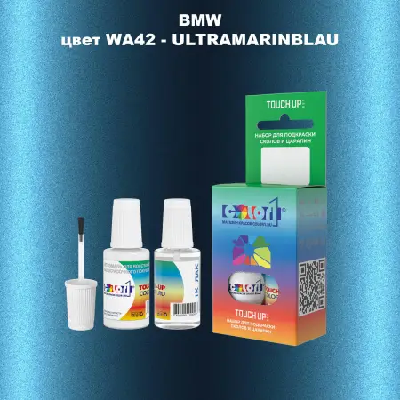 Краска для сколов во флаконе с кисточкой BMW, цвет WA42 - ULTRAMARINBLAU