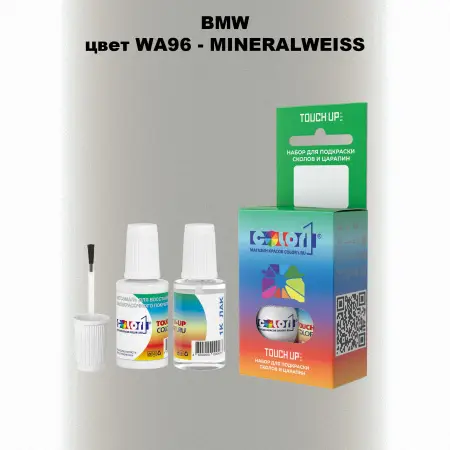 Краска для сколов во флаконе с кисточкой BMW, цвет WA96 - MINERALWEISS