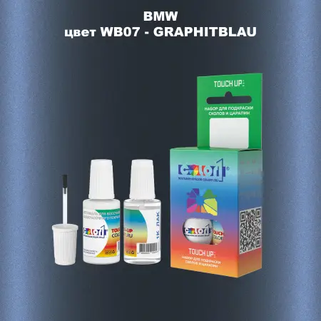 Краска для сколов во флаконе с кисточкой BMW, цвет WB07 - GRAPHITBLAU