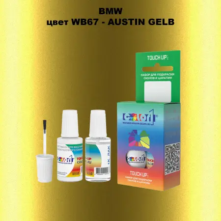 Краска для сколов во флаконе с кисточкой BMW, цвет WB67 - AUSTIN GELB