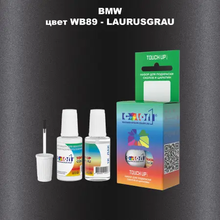 Краска для сколов во флаконе с кисточкой BMW, цвет WB89 - LAURUSGRAU