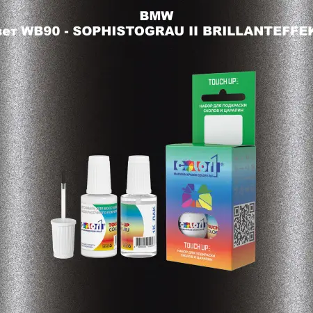 Краска для сколов во флаконе с кисточкой BMW, цвет WB90 - SOPHISTOGRAU II BRILLANTEFFEKT