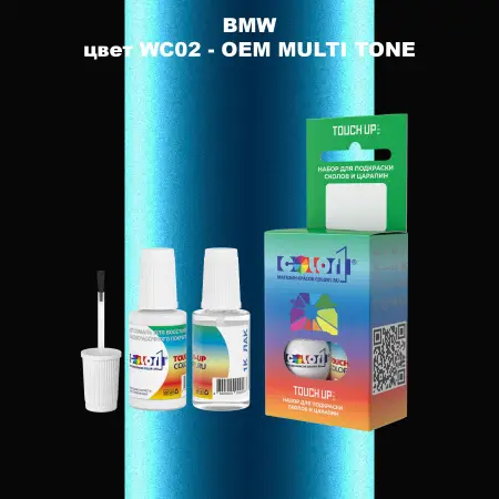 Краска для сколов во флаконе с кисточкой BMW, цвет WC02 - 2-х цветное покрытие