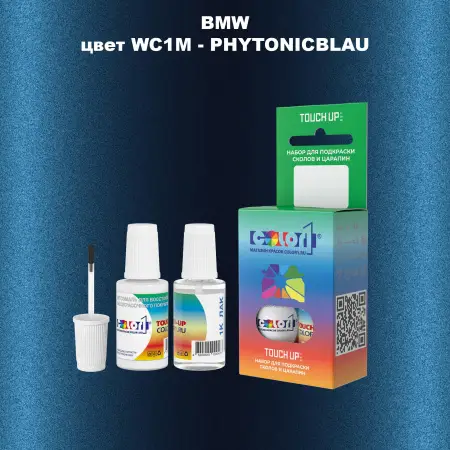 Краска для сколов во флаконе с кисточкой BMW, цвет WC1M - PHYTONICBLAU