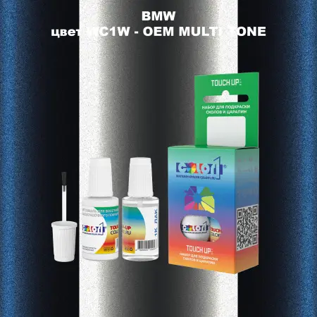 Краска для сколов во флаконе с кисточкой BMW, цвет WC1W - 2-х цветное покрытие