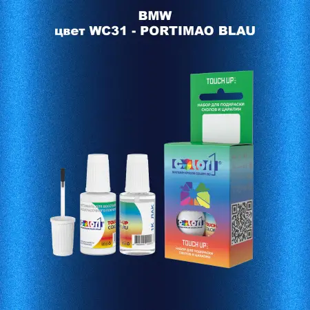Краска для сколов во флаконе с кисточкой BMW, цвет WC31 - PORTIMAO BLAU
