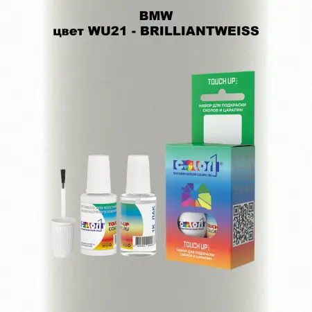 Краска для сколов во флаконе с кисточкой BMW, цвет WU21 - BRILLIANTWEISS