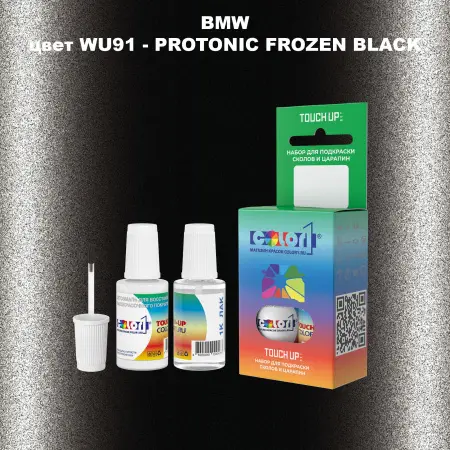 Краска для сколов во флаконе с кисточкой BMW, цвет WU91 - PROTONIC FROZEN BLACK
