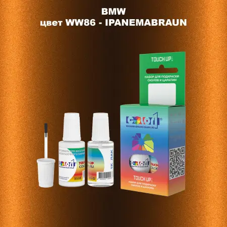 Краска для сколов во флаконе с кисточкой BMW, цвет WW86 - IPANEMABRAUN