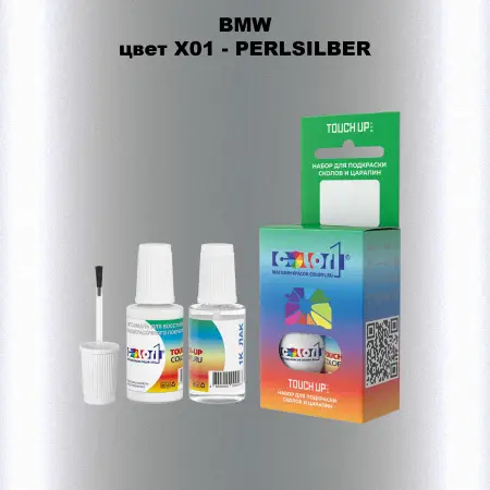 Краска для сколов во флаконе с кисточкой BMW, цвет X01 - PERLSILBER