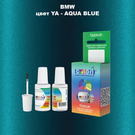 Краска для сколов во флаконе с кисточкой BMW, цвет YA - AQUA BLUE