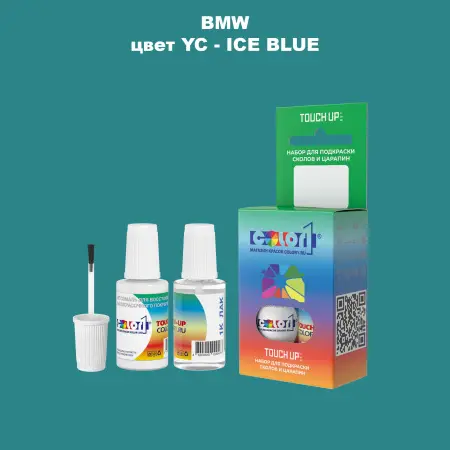 Краска для сколов во флаконе с кисточкой BMW, цвет YC - ICE BLUE