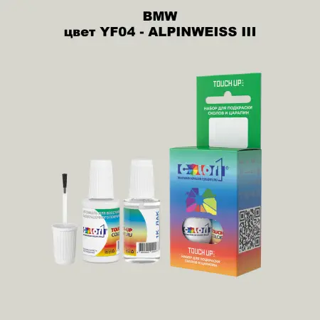 Краска для сколов во флаконе с кисточкой BMW, цвет YF04 - ALPINWEISS III
