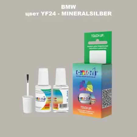 Краска для сколов во флаконе с кисточкой BMW, цвет YF24 - MINERALSILBER