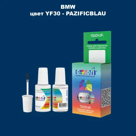 Краска для сколов во флаконе с кисточкой BMW, цвет YF30 - PAZIFICBLAU