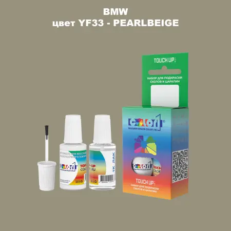 Краска для сколов во флаконе с кисточкой BMW, цвет YF33 - PEARLBEIGE