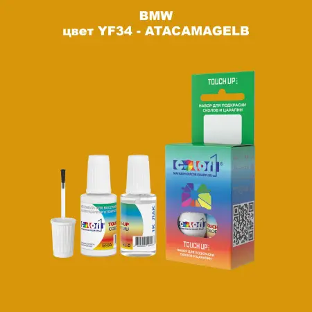 Краска для сколов во флаконе с кисточкой BMW, цвет YF34 - ATACAMAGELB