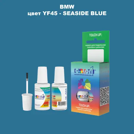 Краска для сколов во флаконе с кисточкой BMW, цвет YF45 - SEASIDE BLUE