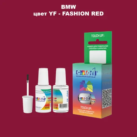 Краска для сколов во флаконе с кисточкой BMW, цвет YF - FASHION RED