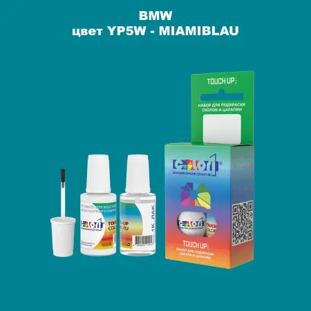 Краска для сколов во флаконе с кисточкой BMW, цвет YP5W - MIAMIBLAU