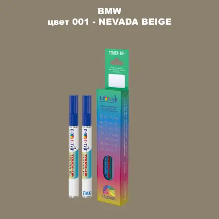 Маркер с краской BMW, цвет 1 - NEVADA BEIGE