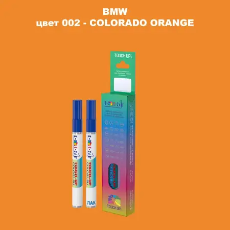 Маркер с краской BMW, цвет 2 - COLORADO ORANGE