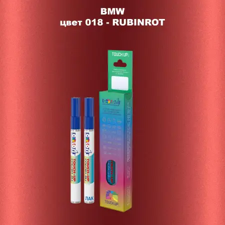 Маркер с краской BMW, цвет 18 - RUBINROT
