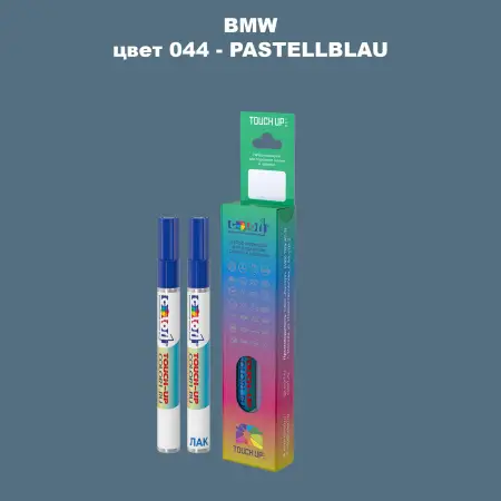 Маркер с краской BMW, цвет 44 - PASTELLBLAU