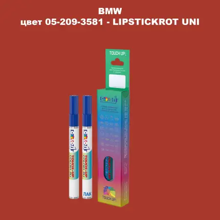 Маркер с краской BMW, цвет 05-209-3581 - LIPSTICKROT UNI