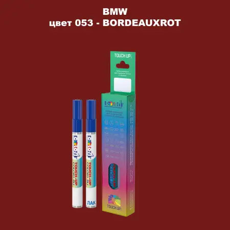 Маркер с краской BMW, цвет 53 - BORDEAUXROT