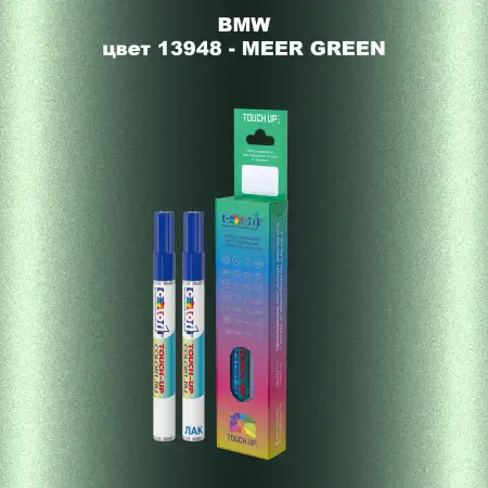 Маркер с краской BMW, цвет 13948 - MEER GREEN