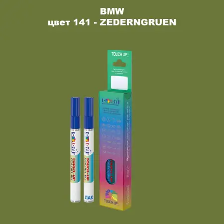 Маркер с краской BMW, цвет 141 - ZEDERNGRUEN
