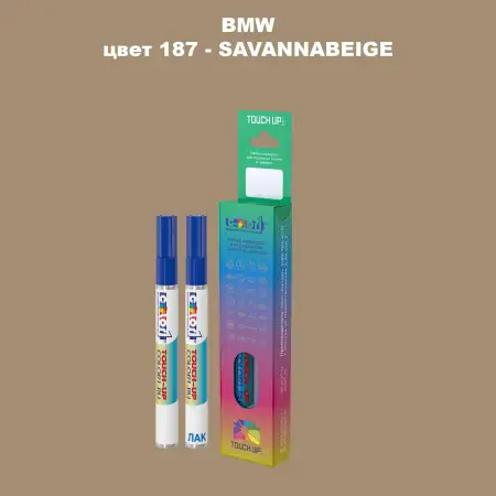 Маркер с краской BMW, цвет 187 - SAVANNABEIGE