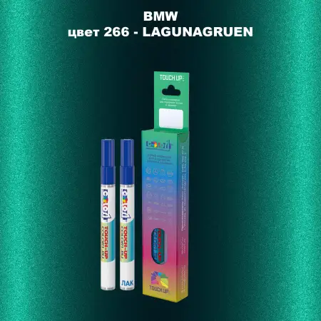Маркер с краской BMW, цвет 266 - LAGUNAGRUEN