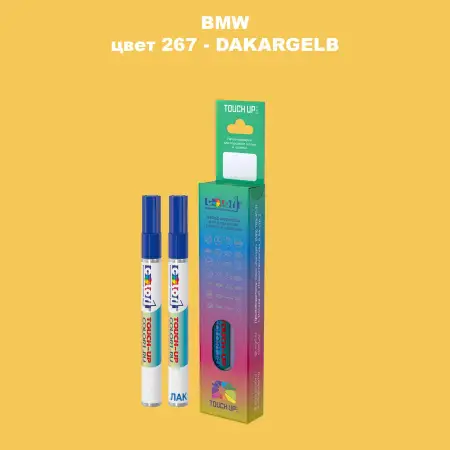 Маркер с краской BMW, цвет 267 - DAKARGELB